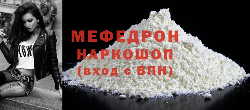 Мефедрон mephedrone  Абинск 