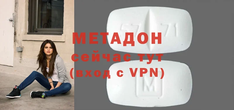 МЕТАДОН methadone  Абинск 