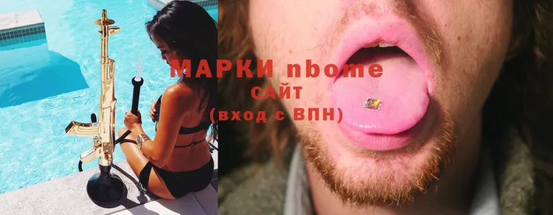 где продают наркотики  Абинск  Марки N-bome 1,8мг 